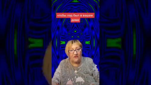 что бы был лад в вашем доме смотреть онлайн