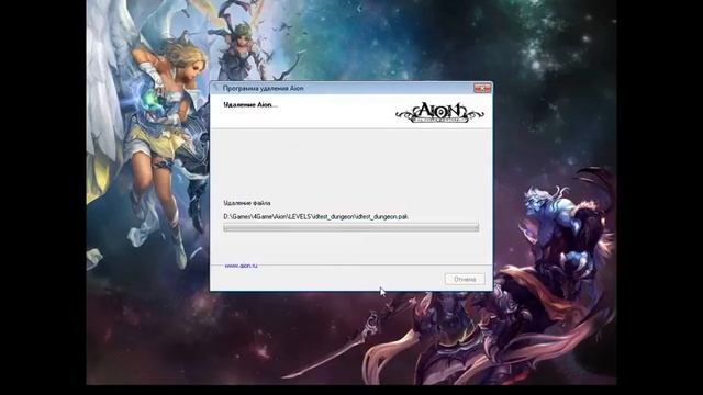 Удаление Aion с винчестера. смотреть онлайн