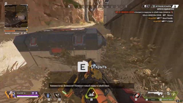 Соло-режим в Apex Legends