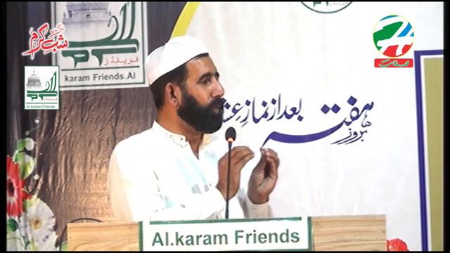 Latest bayan 2018 | Mustafi Muashra Sahabzadah Ahmad Nadeem Ranjha Alkaram Friends Bhera Sharif смотреть онлайн