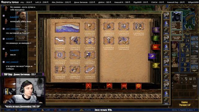 Heroes 3 [SOD] |Карта "Paragon 2.0"| - Битва с Хорхе (6\25) смотреть онлайн