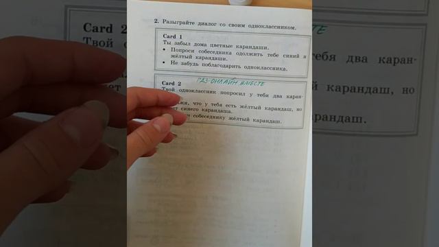 4 класс.ГДЗ.Английский язык. Раб.тетрадь. Биболетова. Unit 7 Страницы 75-76. С комментариями смотреть онлайн