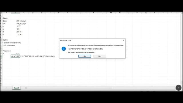 коэффициент приемистости нагнетательной скважины смотреть онлайн