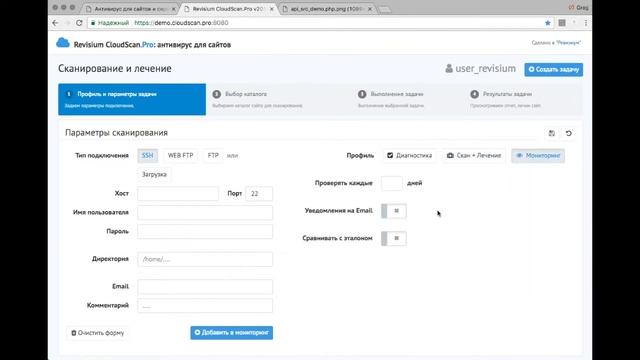 Антивирус для сайтов: CloudScan.Pro. Обзор возможностей. смотреть онлайн