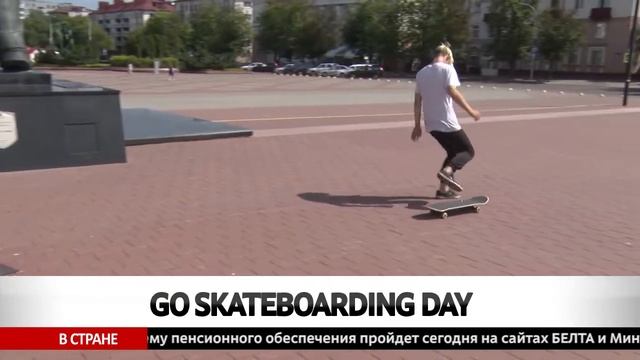 GO SKATEBOARDING DAY смотреть онлайн
