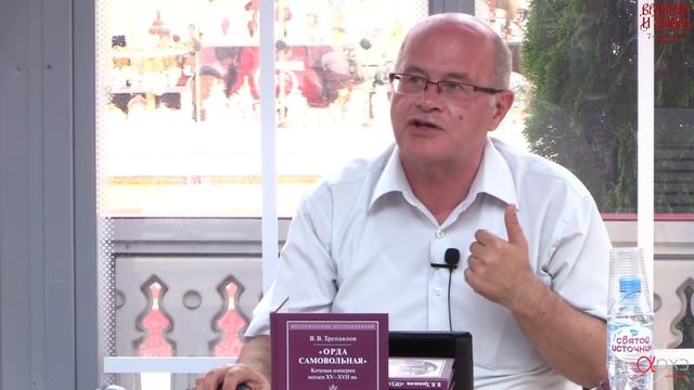 Вадим Трепавлов: "Золотая орда в истории России: споры и сомнения" смотреть онлайн