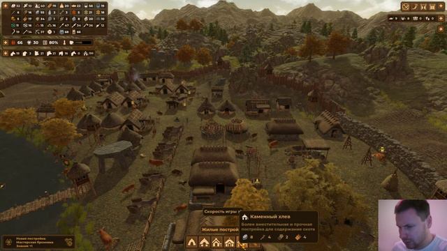 DAWN OF MAN - БРОНЗОВЫЙ ВЕК 1.6 смотреть онлайн
