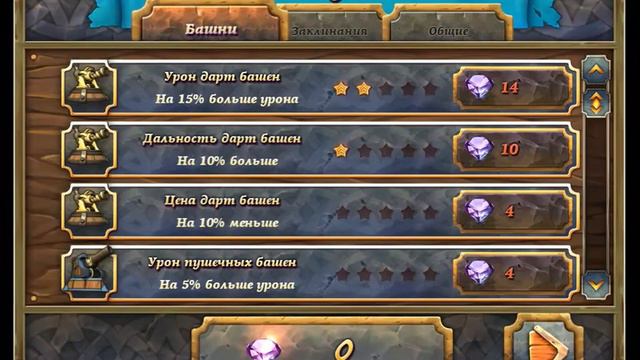 Арта Решает! Королевская Защита №3