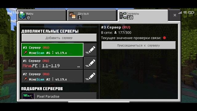 Всё Открыто! НОВЫЙ РЕЛИЗ МАЙНКРАФТ ПЕ 1.19.2 (ХОТ-ФИКС) смотреть онлайн