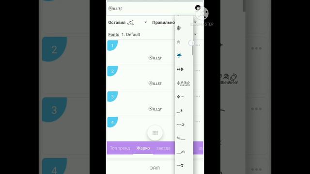 Как сделать красивый ник в играх или сот. сети 👍 смотреть онлайн