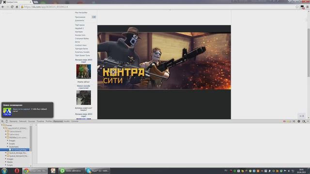 Контра Сити (Как создать общий аккаунт!) смотреть онлайн