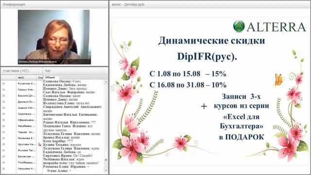 Решение ситуационных задач по МСФО программы ACCA Дипифр (рус.) с прошлой сессии июня 2015 года. смотреть онлайн