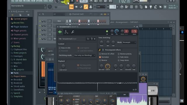 Звукографер - программа для рисования звука