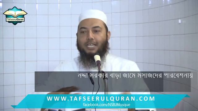 2.3 Tasfseerul Quran Al Bakara Part-3- (Ayat: 17 - 22) смотреть онлайн
