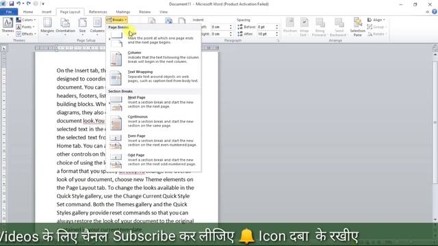 Microsoft Word ( हिंदी ) - Page Layout Tutorial смотреть онлайн