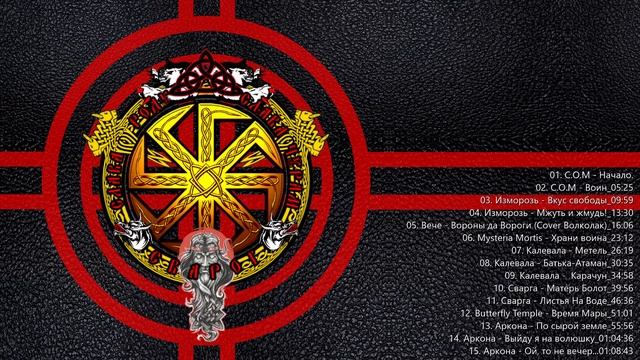 Славянские фолк группы