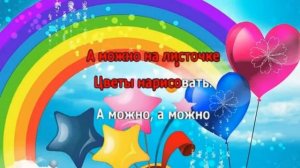 КАРАОКЕ ДЛЯ ДЕТЕЙ ? ? Сегодня мамин праздник