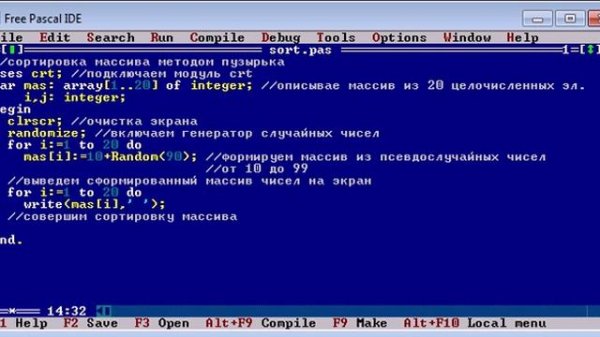Паскаль (Pascal) - сортировка массива методом пузырька.