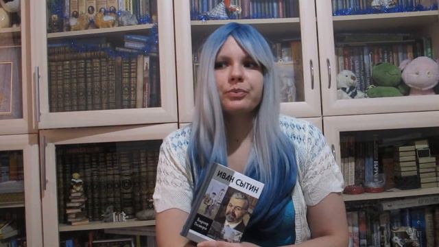 Прочитанное || Владимир Десятерик "Иван Сытин" смотреть онлайн