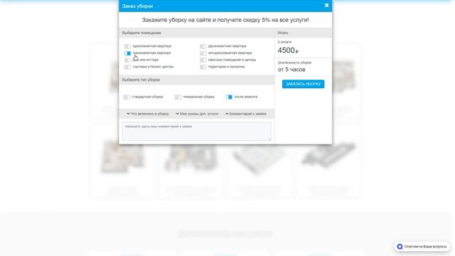Пример создания сайта клининговой компании "Философия чистоты" смотреть онлайн
