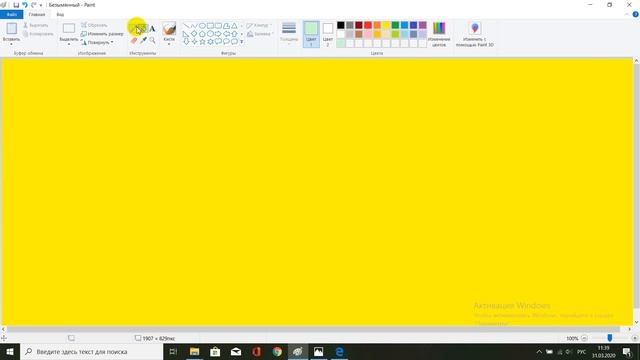 1 класс Рисую на компьютере Как нарисовать фигуры смотреть онлайн