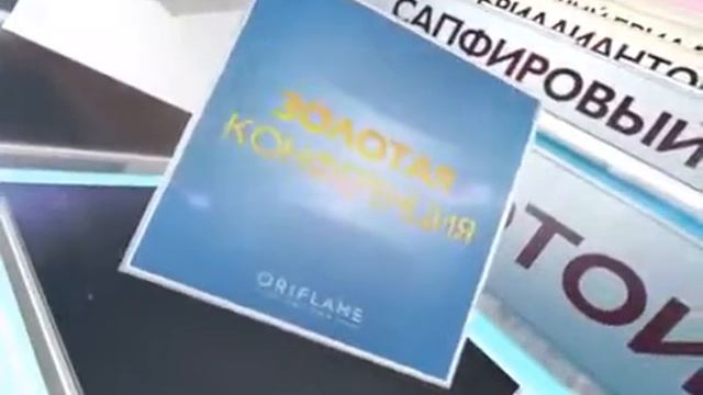 Премия ORIFLAME