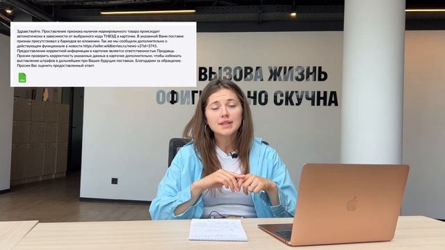 КИЗ и Честный Знак для товаров Вайлдберриз / Не забудь наклеить КИЗ на WB смотреть онлайн