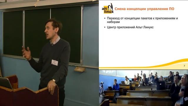 5G) Что новое ожидается в Восьмой платформе Альт Линукс смотреть онлайн