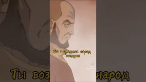 аватар легенда об Аанге