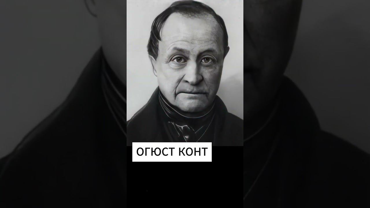 #Shorts Нейросеть оживляет. О. Конт смотреть онлайн