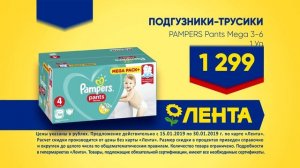 Безумные скидки. Pampers
