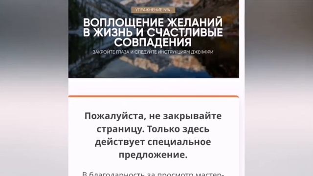 Джеффри Аллен. Исполнение желания. Поток изобилия. Счастливые совпадения. Энергия. смотреть онлайн