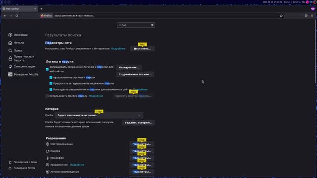 Настройка Proxy