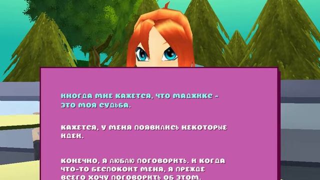 Прохождение игры Winx Club - Алфея 7 смотреть онлайн