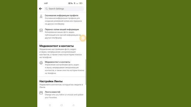 Как исправить опцию просмотра видео в Facebook, не отображающую решение проблемы (2023) || смотреть онлайн