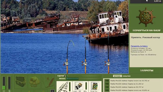 Руская рыбалка 3 (Прыпять) Карп смотреть онлайн