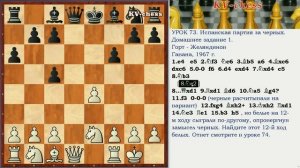 Дебют Испанская партия - разменный вариант за черных для начинающих Шахматы