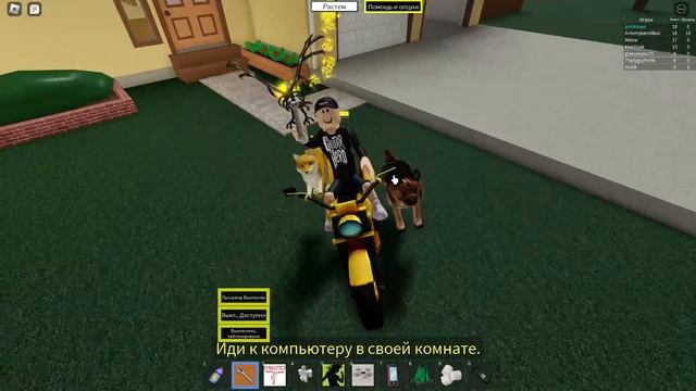 симулятор подростка в Roblox 4 часть смотреть онлайн