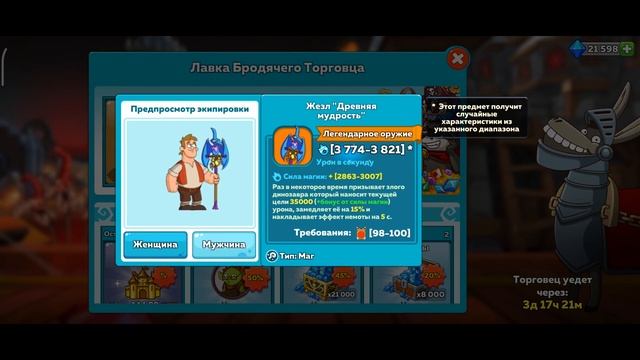 Hustle Castle: 25к алмазов для ОСЛА + условия РОЗЫГРЫША и ВИКТОРИНЫ смотреть онлайн