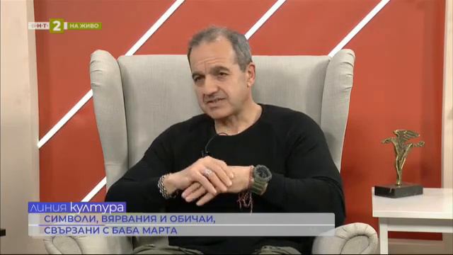 Символи, вярвания и обичаи, свързани с Баба Марта, 