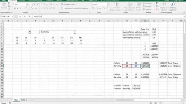 Парсер IncoSJ. Урок 6. Делаем парсер и программу для футбола.mp4