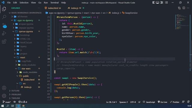 React CSS модули и организация клиент сервиса смотреть онлайн