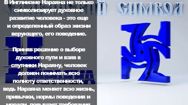 Нараяна смотреть онлайн