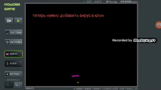 Как сделать *бессмертное* вещество в Powder game. смотреть онлайн