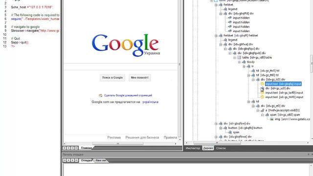 Панели для работы с элементами страницы в Human Emulator смотреть онлайн