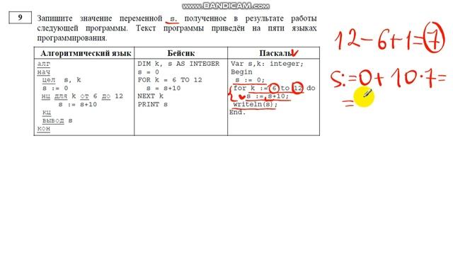 Задание №9. ДЕМОВЕРСИЯ ОГЭ по информатике 2019 смотреть онлайн