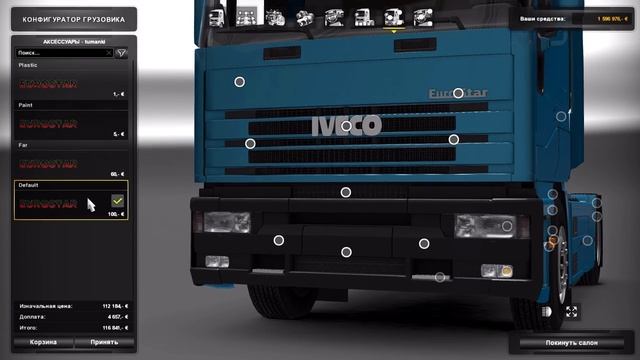 [ETS2 V1.26.0.1s] Обзор мода Iveco Eurostar