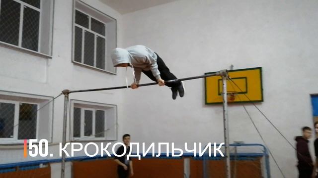Топ 100 ЛЁГКИХ, ПРОСТЫХ и СРЕДНИХ воркаут элементов на турнике, брусьях и полу смотреть онлайн
