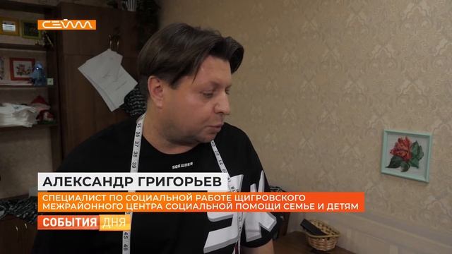 В Курской области дети вяжут и шьют одежду для военных смотреть онлайн