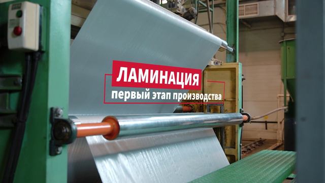 Ondutiss - линия производства